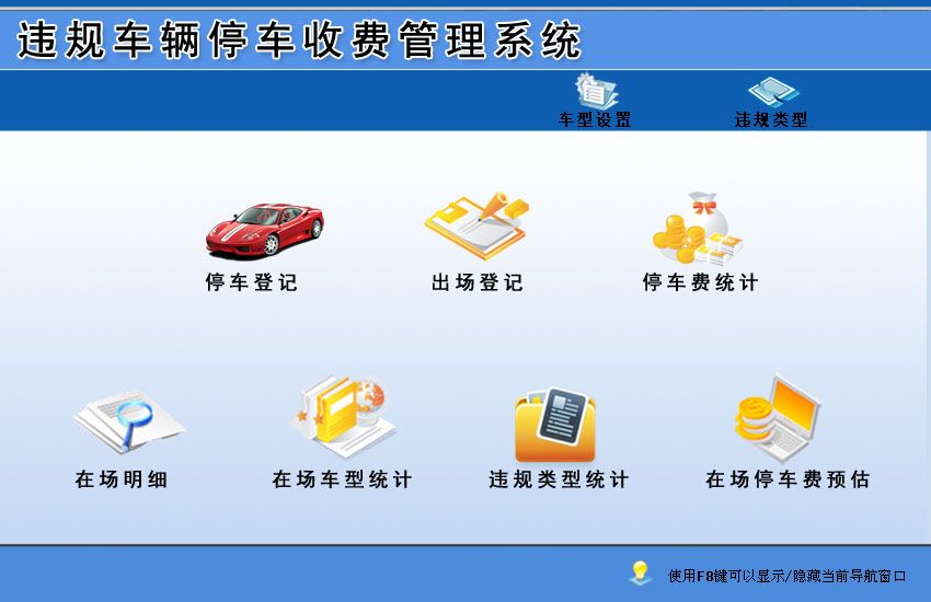 ��Υ�泵��ͣ���շѹ���ϵͳ����������